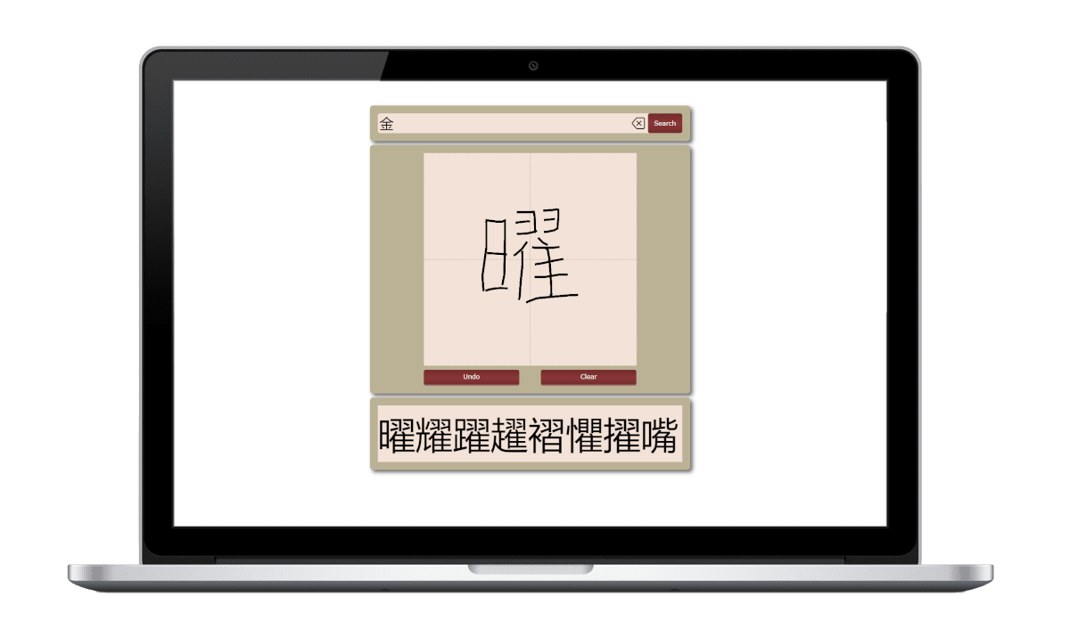 Kanji Handwriting Search